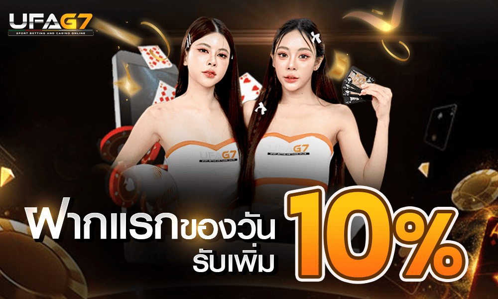 promotion-First_ deposit